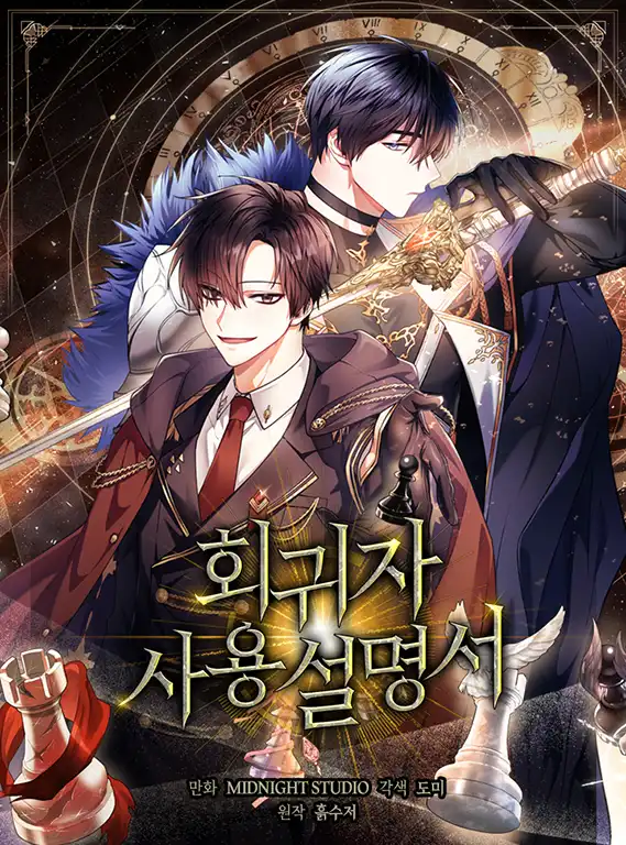 Regressor Instruction Manual Manhwa Volume 1