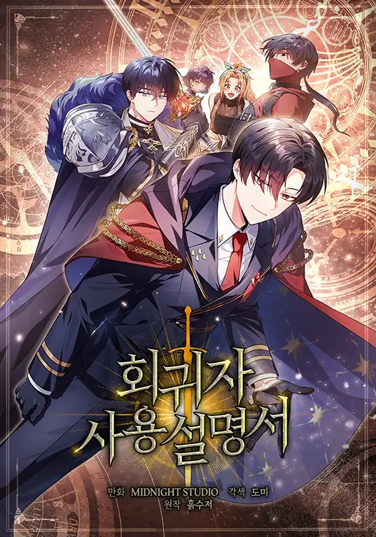 Regressor Instruction Manual Manhwa Volume 3